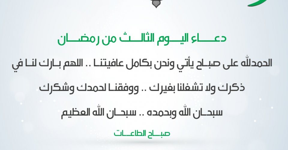 دعاء