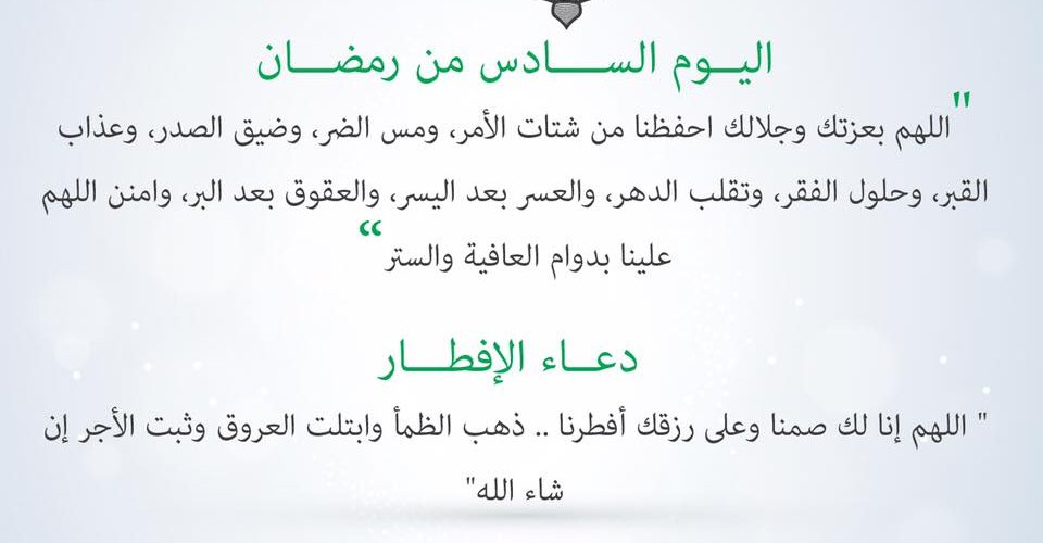 دعاء