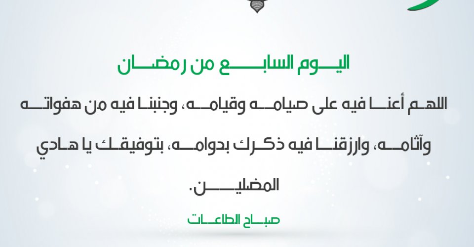 دعاء