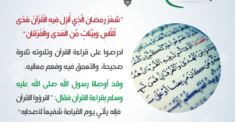 نصائح رمضانية 