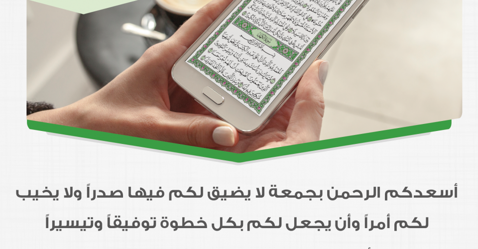جمعة مباركة 