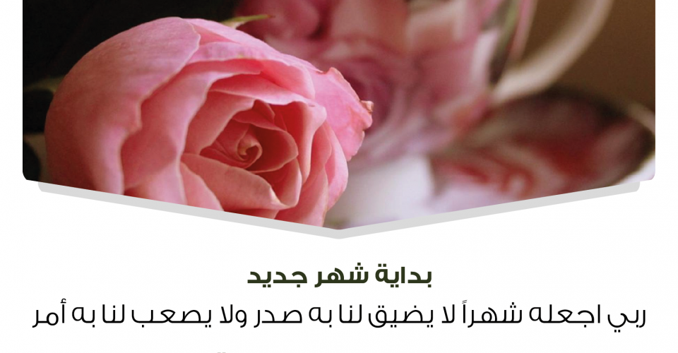صباح الخير