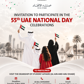 Invitation to Participate in the 55th UAE National Day‎ Celebrations
