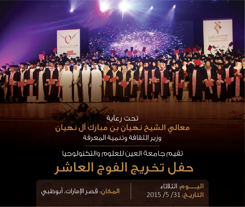 Graduation Ceremony